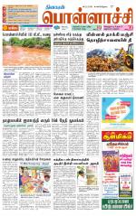 Pollachi-Coimbatore Supplement