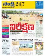 Jayashankar District