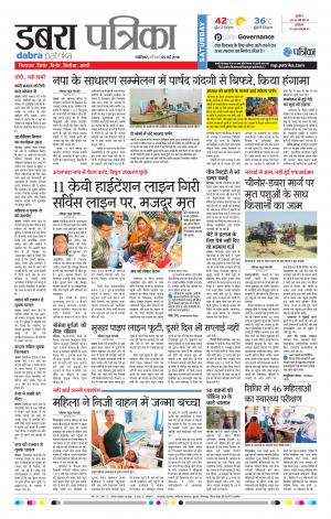 DABRA PATRIKA