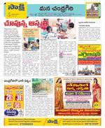 Chittoor Constituencies