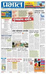 पुणे शहर आवृत्ती