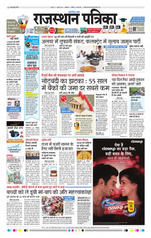 rajasthan patrika dungarpur