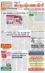 Krishnagiri-Salem Supplement