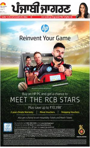 MALWA : Punjabi jagran News : 5th May 2018