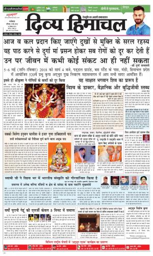 Divya Himachal Dharamsala