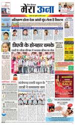 Divya Himachal Dharamsala +Mera Una +Aastha