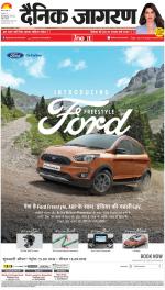 Gorakhpur Hindi ePaper, Gorakhpur Hindi Newspaper - InextLive