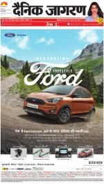 Jamshedpur Hindi ePaper, Jamshedpur Hindi Newspaper - InextLive