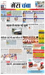 Divya Himachal Dharamsala+Mera Chamba+Aastha