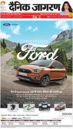 Lucknow Hindi ePaper, Lucknow Hindi Newspaper - InextLive