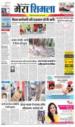 Divya Himachal Shimla+Mera Shimla +Aastha