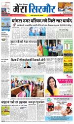 Divya Himachal Shimla+Mera Sirmour +Aastha 