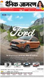 Patna Hindi ePaper, Patna Hindi Newspaper - InextLive