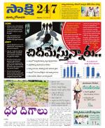 East Godavari District