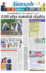 Tirunelveli Main