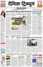 Dainik Tribune (Gurgaon Edition)