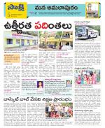 East Godavari Divisions