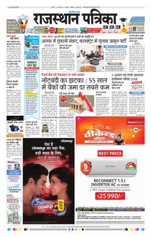 Rajasthan Patrika Beawar
