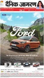 Ranchi Hindi ePaper, Ranchi Hindi Newspaper - InextLive