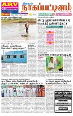 Nagai-Trichy Supplement