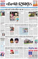 Punjabi Tribune