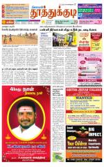 Tuticorin-Tirunelveli Supplement