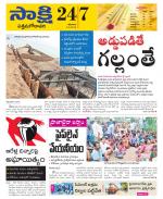 West Godavari District