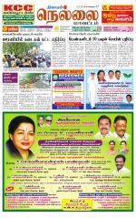 Nellai District-Tirunelveli Supplement
