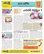 Kurnool Constituencies