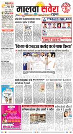 Malwa Savera - Old