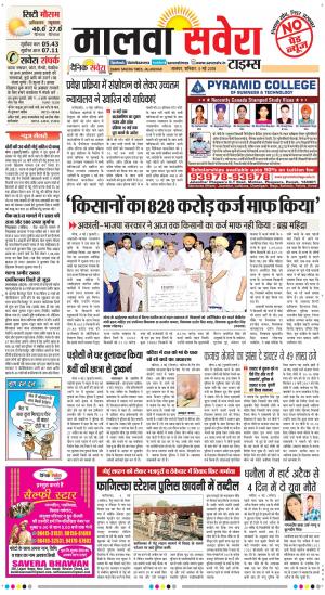 Malwa