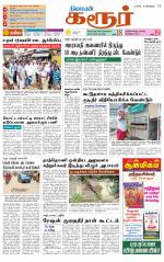Karur-Trichy Supplement