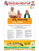 Namma Bengaluru, ಬೆಂಗಳೂರು