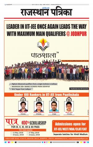 Rajasthan Patrika Jodhpur