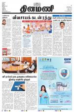 Dinamani - Villupuram