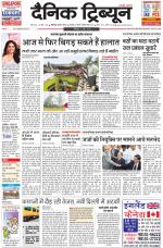 Dainik Tribune (Chandigarh)