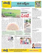 YSR Kadapa Constituencies