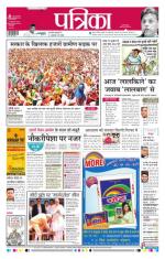 Patrika Bhilai