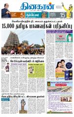 Madurai  Main 