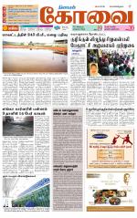 Coimbatore Supplement