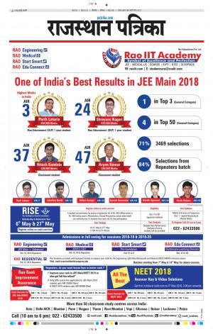 Bikaner Daak Rajasthan Patrika