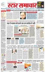 Star Samachar Sidhi