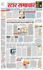 Star Samachar Satna