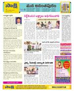 Anantapur Constituencies