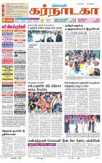 Bangalore Supplement