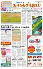 Kanchipuram-Chennai Supplement