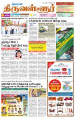 Tiruvellore-Chennai Supplement