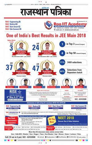 Bikaner Rajasthan Patrika