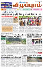 Villupuram Supplement