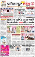 Hoshiarpur Savera